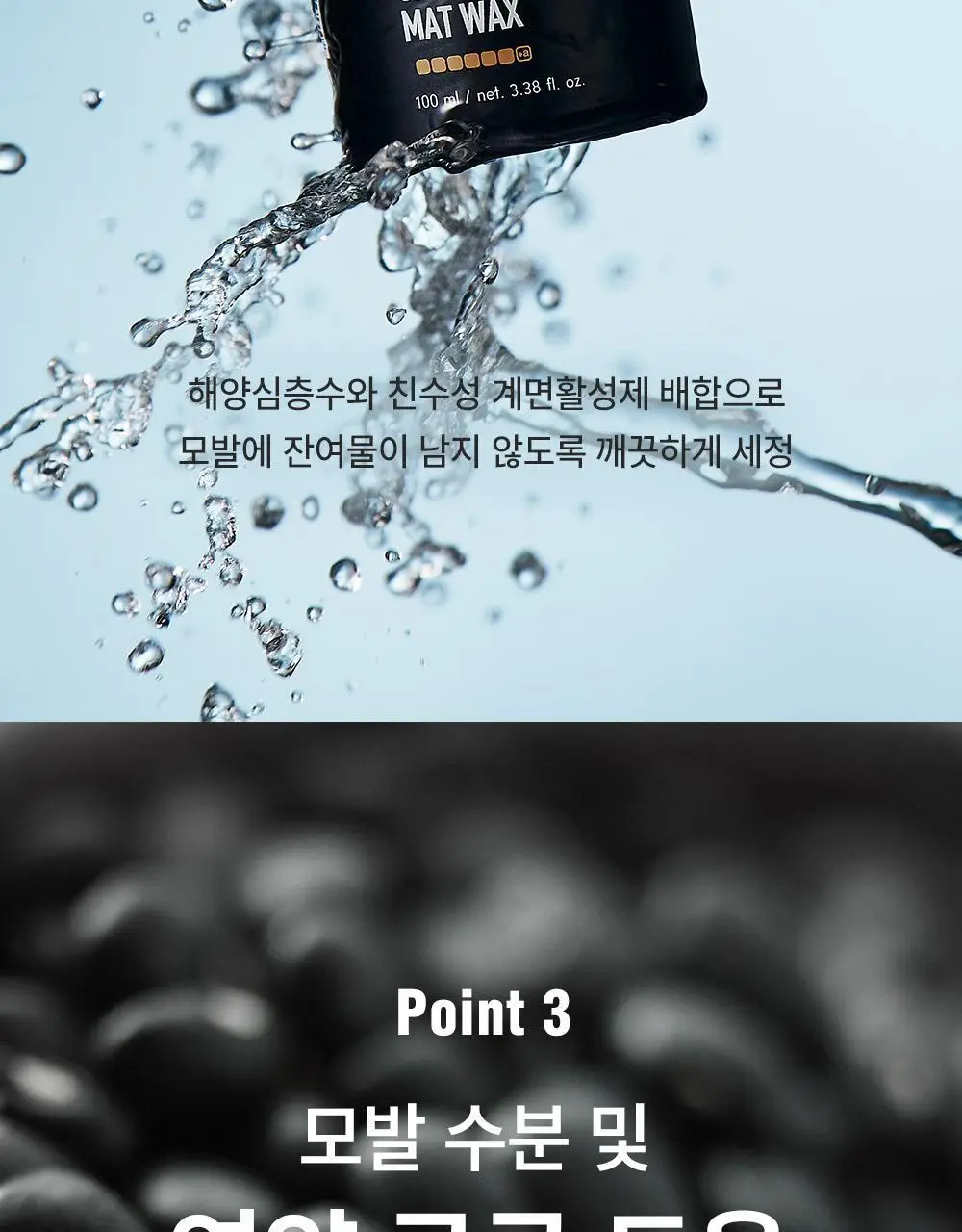 [변우석 Pick]다슈 포맨 왁스 100ml + 스프레이 50ml 기획 (3종 택 1) 상세페이지 8